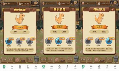 陀螺世界养恐龙就能每天挂机享受平台分红
