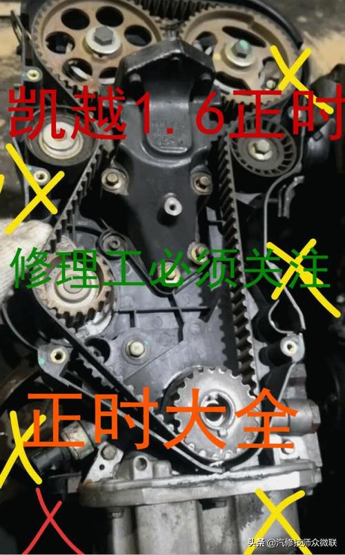 【实车 实物 实图】别克凯越 1.6发动机正时