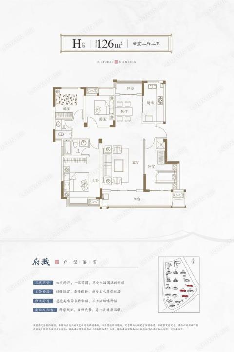 九江中基文博府户型图,中基文博府平面图,小区楼盘