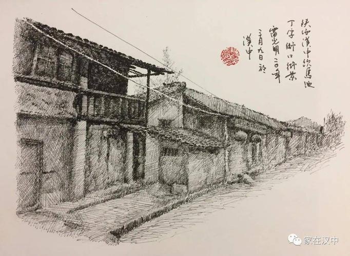历史文化名城汉中老街手绘钢笔画