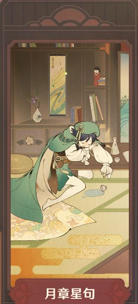 原神堇庭华彩月章星句第一天拍照地点标注