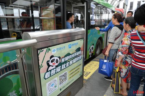 成都公交熊猫快线5月1日开通记者试乘全程约1小时