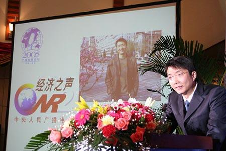 图文:中央台经济之声主持人上台致辞