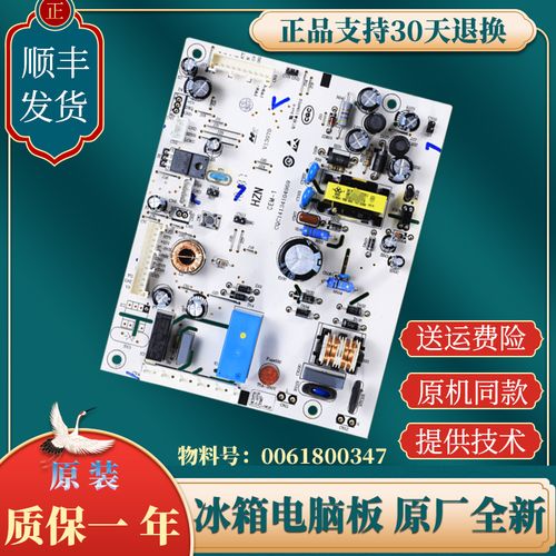 适用于海尔冰箱电脑板电路主板电源板bcd-258wdpm,bcd-258wldebu1