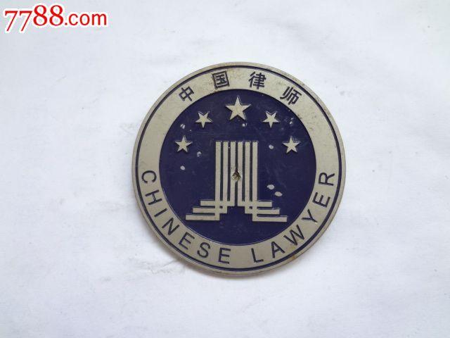 中国律师徽章