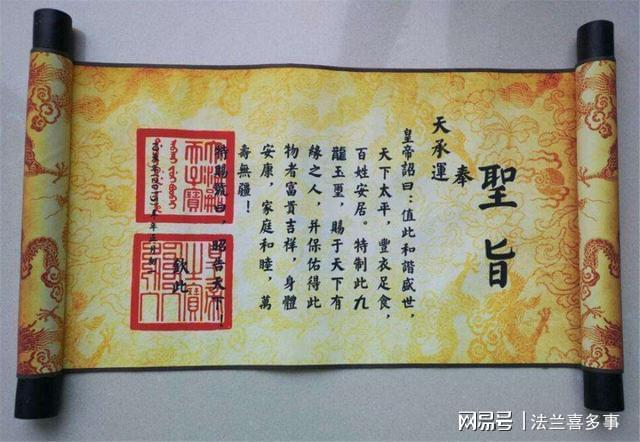 "奉天承运,皇帝诏曰"?都读错了|圣旨|朱元璋|宦官