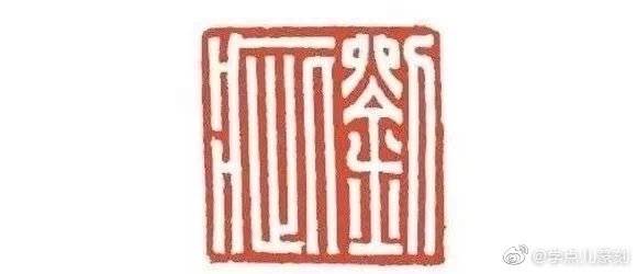 1978年出土于山东省临沂市洪家店汉墓,著录于《山东新出土古玺印》.