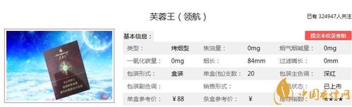 芙蓉王硬领航多少钱一包芙蓉王应领航价格及口感分析一览