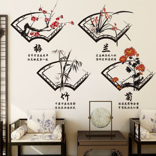 梅兰竹菊客厅装饰画餐厅玄关墙面贴画背景墙中国国风墙贴