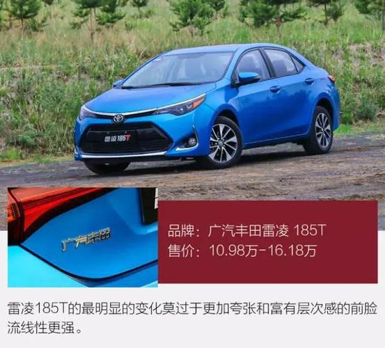 信赖旗舰 首选长宁丨进化后越发运动 试驾广汽丰田雷凌185t