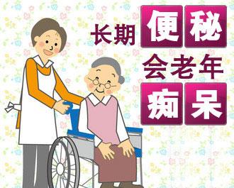 老年人便秘是什么原因引起的?