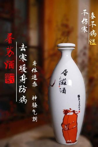 三乙话养生#三穷除夕夜,必饮屠苏酒