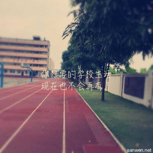 小学毕业图片带文字 关于毕业的图片带文字 小学毕业