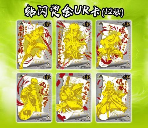 小恐龙火影忍者卡片珍藏版第五弹ssr闪卡至尊典藏豪华