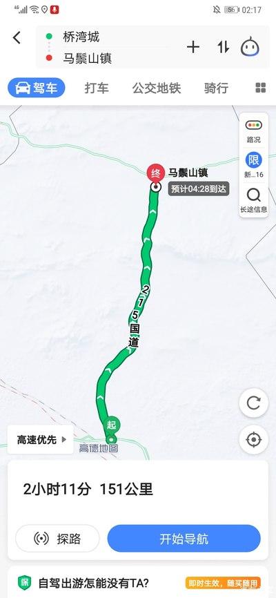 国道215路况咋样