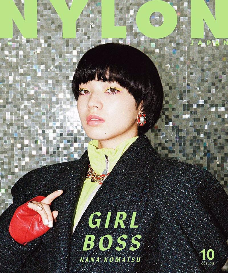 小松菜奈 nylon 2018年10月封面图片[19p]
