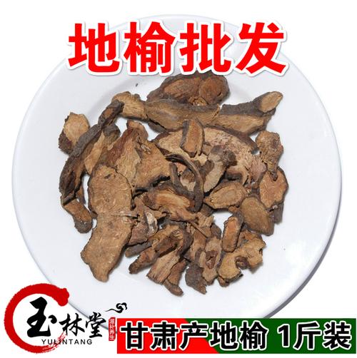 中药材批发 地榆 生地榆500克12元 地榆炭 地榆粉 赤地榆 红地榆商品