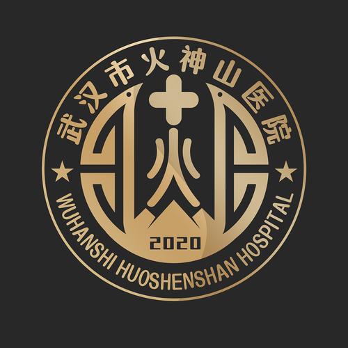 武汉火神山医院logo标志
