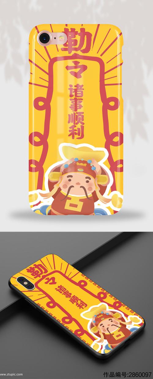 08创意复古国风过年符手机壳诸事顺利