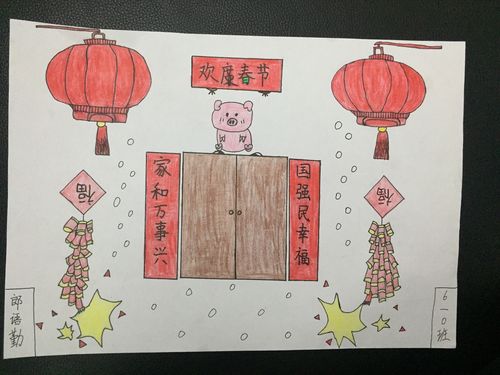 一实小610班"欢庆春节"手抄报,绘画作品剪影