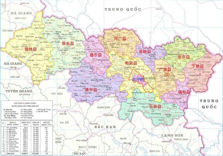 截止至2012年12月底的越南分省行政区划图中越文