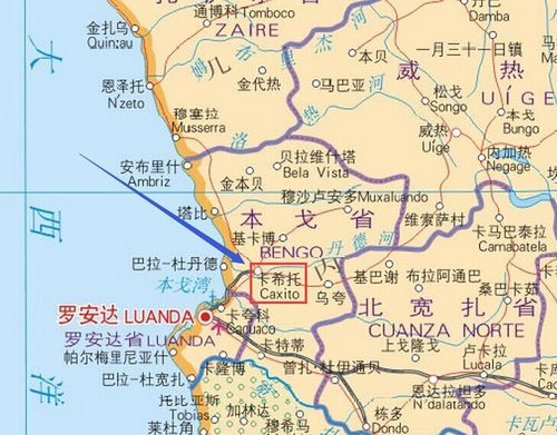 展开全部 bengo caxito 是非洲国家安哥拉本戈省(bengo)首府卡西托