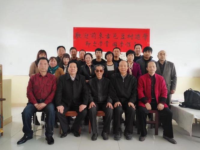 即之学堂游学周至豆村