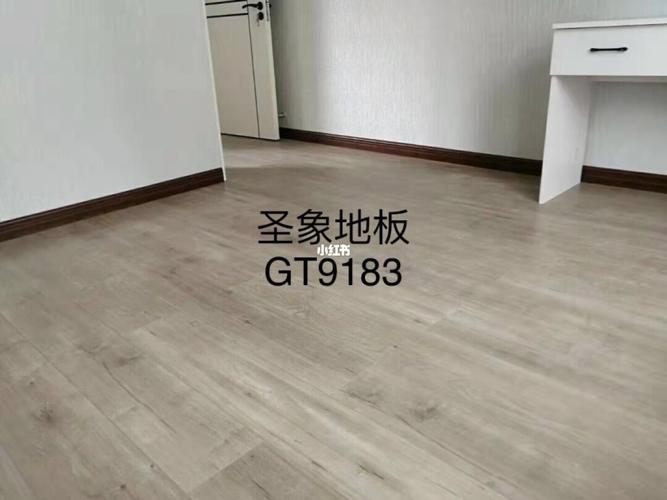 圣象地板gt9183_地板_圣象怎么样_家居家装_装修
