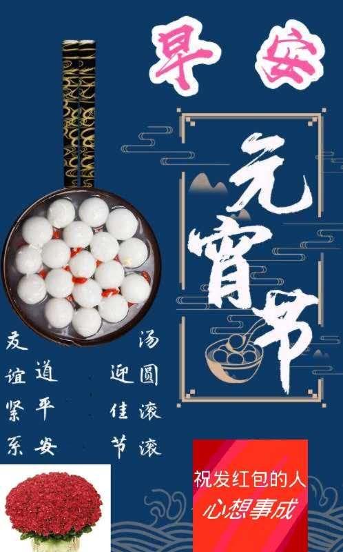 特殊的元宵节宅家最好