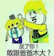 欧来欧来木大木大表情包大全_欧拉欧拉和木大木大是什么意思?