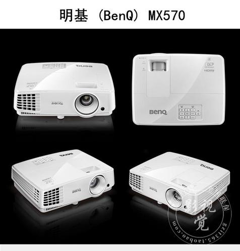 明基mx570投影机 3200流明 新款上市 商教两用 家用娱乐