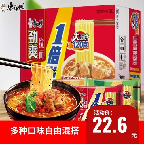 康师傅方便面劲爽袋装拉面一倍半大面饼红烧香辣酸菜葱香泡面包邮