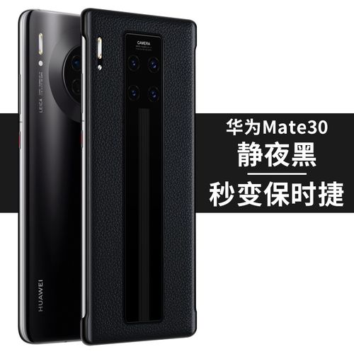 mate30pro保时捷,mate30保时捷 甲度 华为mate30 rs保时捷 5g手机壳mate30pro秒变素皮真皮防摔保护