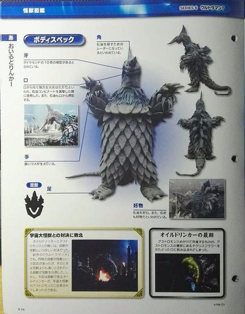 奥特曼官方杂志第8期