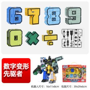 数字变形金刚数字变形玩具数学金刚战队机器人26字母合体男孩儿童智力