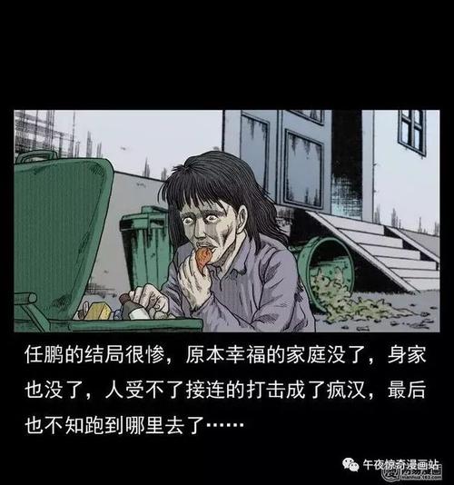 中国民间灵异漫画《乱葬岗》,荒地里让人头皮发麻的哭声!
