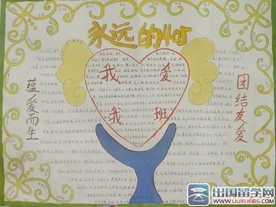 我爱我班简笔画手抄报素材