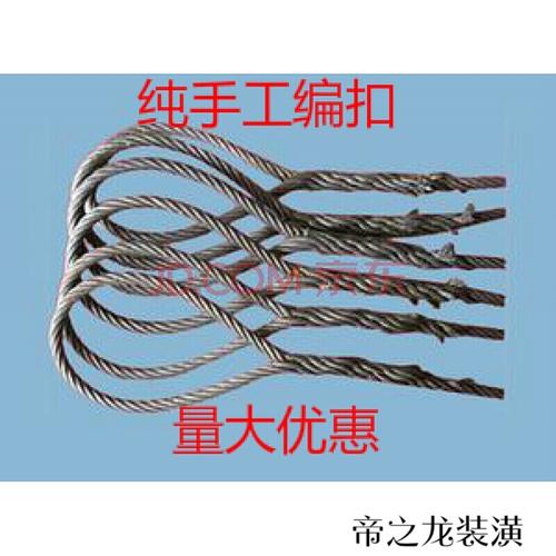 钢丝绳吊索具起重工具插编钢丝绳钢丝绳穿扣钢丝绳扁头 8mm*1米