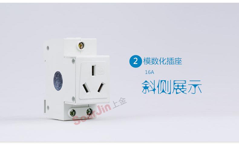 上海鼎乐电气 模数化插座ac30三插16a 3孔导轨式安装配电箱用插座