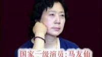 秦腔《名家演唱-马友仙》21