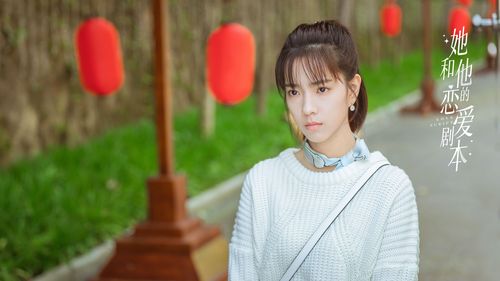 《她和他的恋爱剧本》定档,完颜洛绒,庄达菲上演大型恋爱剧本杀