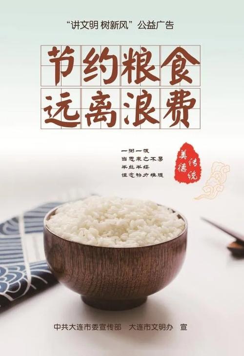 北海小学 | 拒绝浪费,崇尚节俭—倡议书