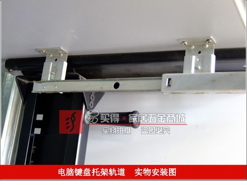 加厚35mm 键盘架托导轨 抽屉滑道 电脑桌滑轨 电脑键盘托架轨道