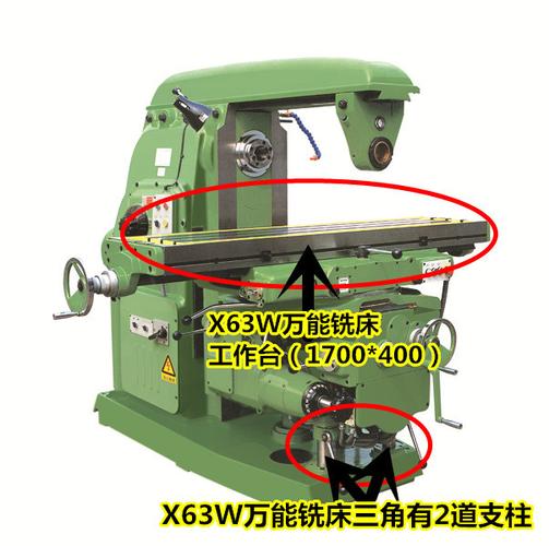 x63w万能铣床工作台尺寸是多少