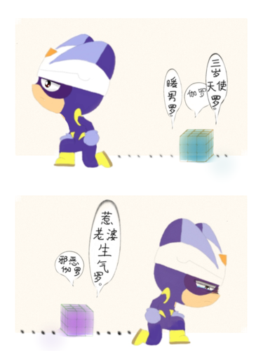 伽罗,不让人省心罗