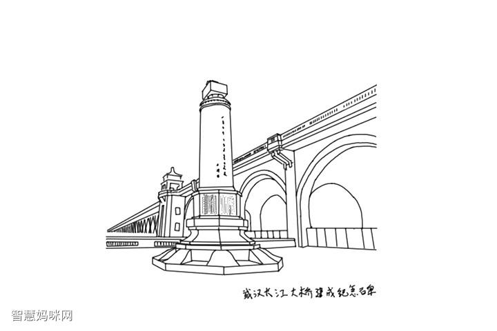 步骤5:武汉长江大桥建成纪念碑