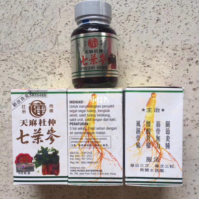 花蕾牌 天麻杜仲七叶参 主治:风湿骨痛,腰酸背痛,筋骨