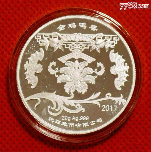 新款沈阳造币有限公司-2016年-生肖鸡20g银币收藏