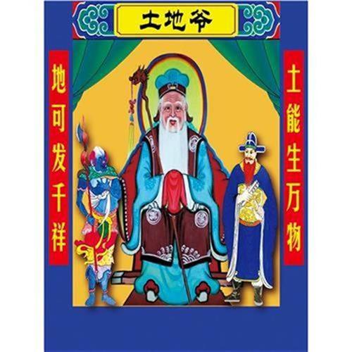 神像正神画房画纸地爷年画灶君厨德王爷福灶喜字
