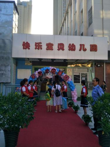 西安市雁塔区快乐宝贝幼儿园开学第一天!